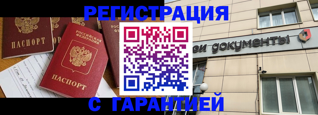 прописка иностранных граждан в Харабали